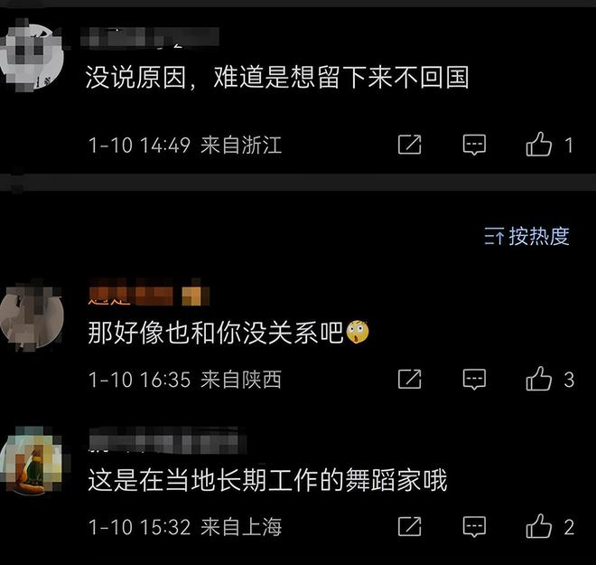 21歲中國芭蕾女演員在德失聯(lián)5天被找到，網(wǎng)友卻送上最惡毒揣測
