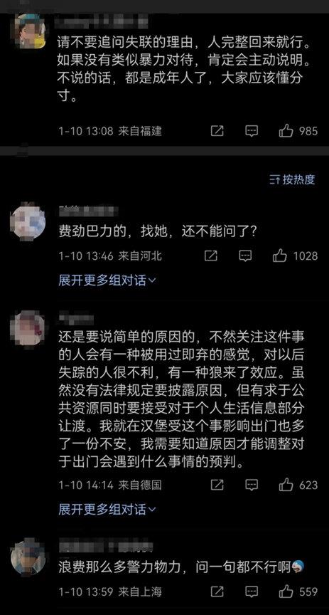 21歲中國芭蕾女演員在德失聯(lián)5天被找到，網(wǎng)友卻送上最惡毒揣測