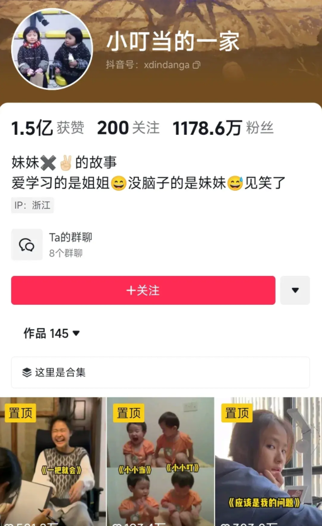 抖音千万粉博主小叮当的一家不雅裸照遭泄露，被网友疯传