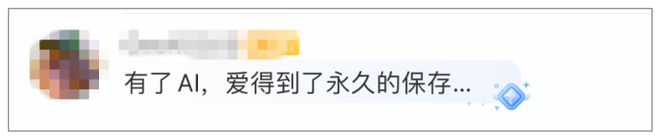 花5000-10000元，和死去的亲人说说话？浙江父亲想用AI“复活”独生子