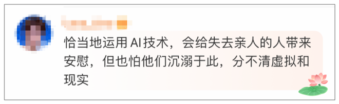 花5000-10000元，和死去的亲人说说话？浙江父亲想用AI“复活”独生子