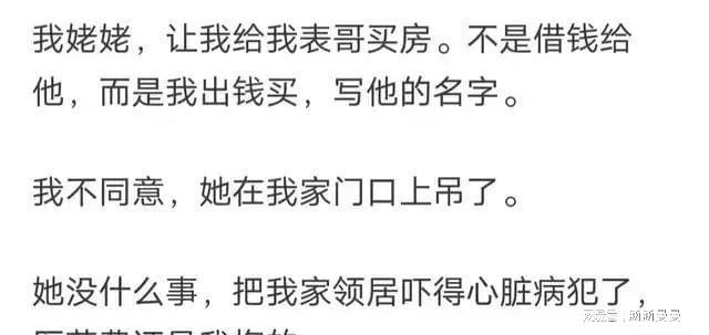 梦见跟亲戚吵架预示什么？解密梦境背后的情感密码与人生启示