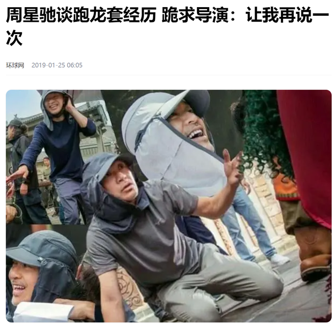 詳細剖析周星馳的成名之路：為一句臺詞跪求導演，沒人能隨便成功