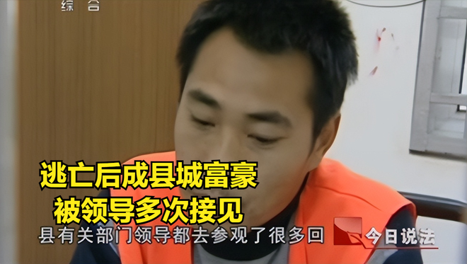 “玩你老婆是看得起你”，兄弟強(qiáng)奸嫂子被殺，逃亡17年成致富明星