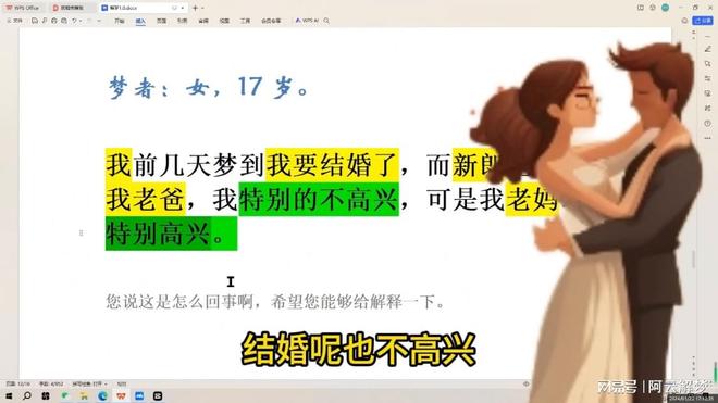 梦见自己结婚了，探索梦境背后的深层含义与心理解析