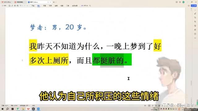 解梦指南，关于梦见自己在厕所里撒尿的问题，究竟预示着什么？