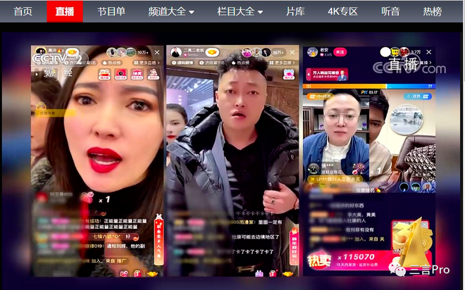 双11主播影响力排行榜：谁是带货实力派？