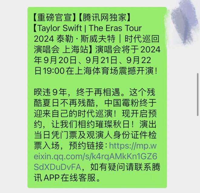 2024音樂演出7大趨勢：藝人卷向國際，地點沉到縣城