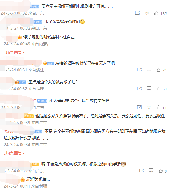 金秀賢疑戀情曝光？金賽綸曬與他貼臉照秒刪，小他12歲因酒駕封殺