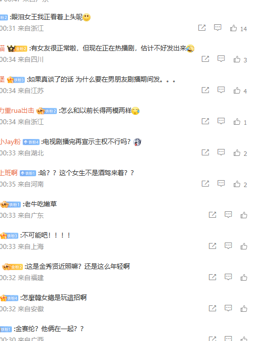 金秀賢疑戀情曝光？金賽綸曬與他貼臉照秒刪，小他12歲因酒駕封殺