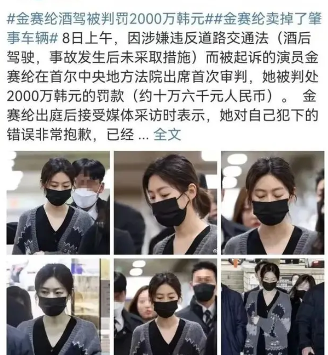 金秀賢疑戀情曝光？金賽綸曬與他貼臉照秒刪，小他12歲因酒駕封殺