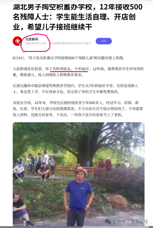 特殊學(xué)校校長強(qiáng)奸、猥褻多名殘障女生，被判了 15 年！