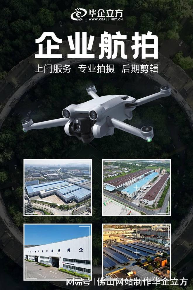 网站建设制作