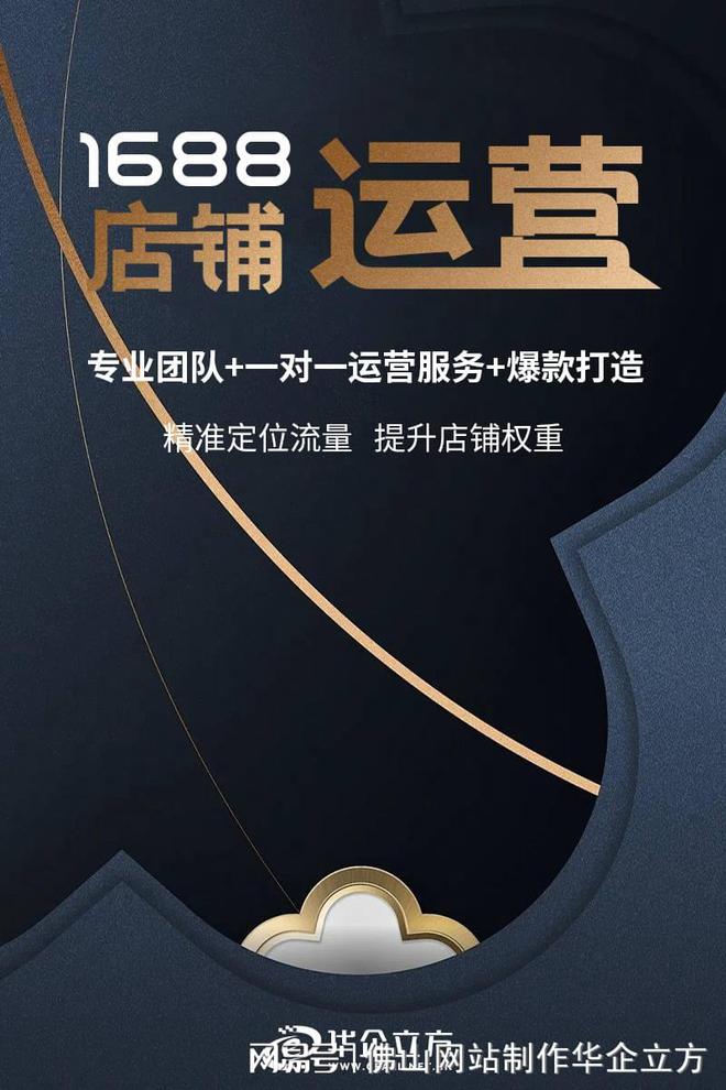 网站建设制作