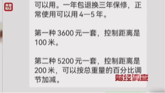 财经调查丨“鬼秤”频频现身，消费者被坑没商量！究竟谁在捣鬼？执法人员暗访