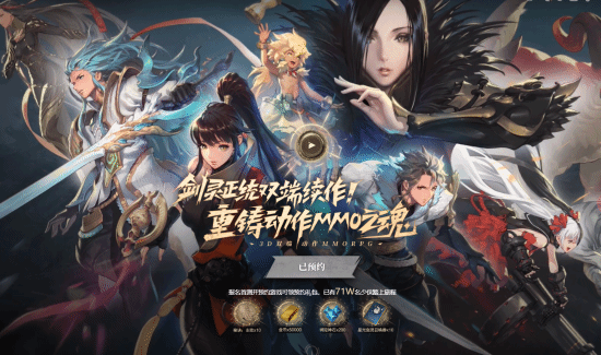 剑灵2手游国服公测时间是什么时候 剑灵2手游公测时间介绍 剑灵2手游国服公测时间是什么时候 剑灵2手游公测时间介绍