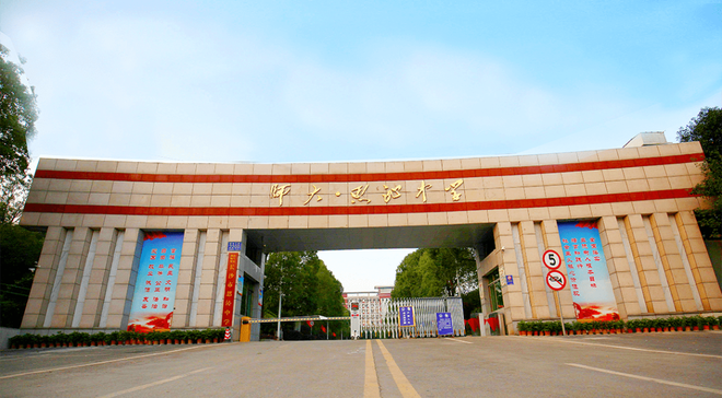 [长沙市重点高中排行：领航未来，探秘名校实力]