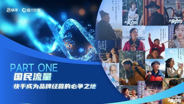 2024年快手通信行业营销趋势及经营策略通案