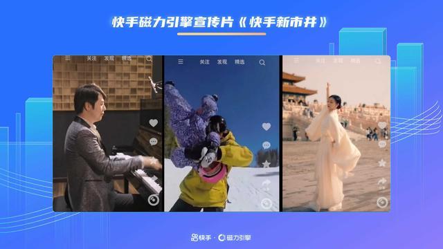 2024年快手通信行业营销趋势及经营策略通案