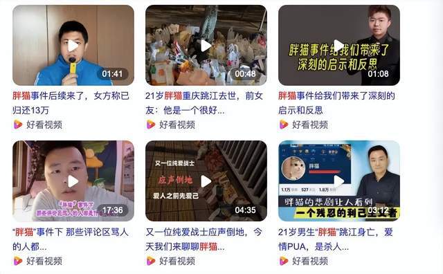 “胖貓”現(xiàn)象丨是什么讓一個(gè)年輕人的絕望成為了全民的談資？
