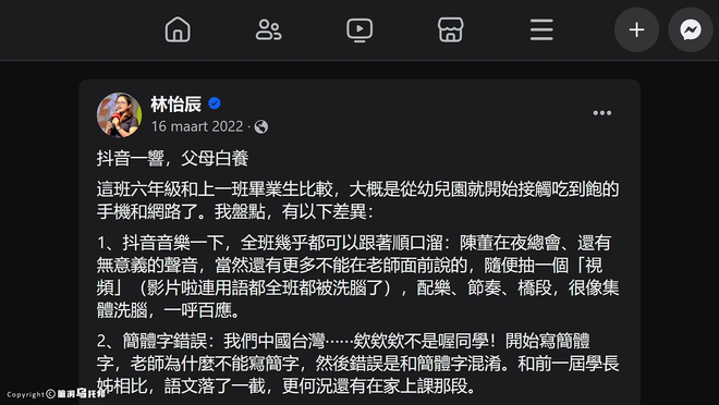 美国为什么一定要禁Tiktok？抖音崛起之路上不为人知的秘密！