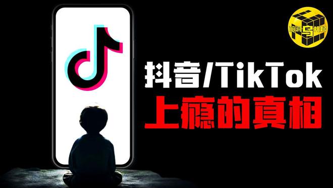 美国为什么一定要禁Tiktok？抖音崛起之路上不为人知的秘密！