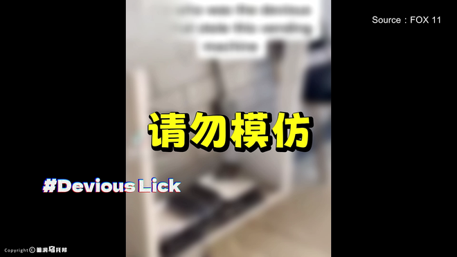 美国为什么一定要禁Tiktok？抖音崛起之路上不为人知的秘密！