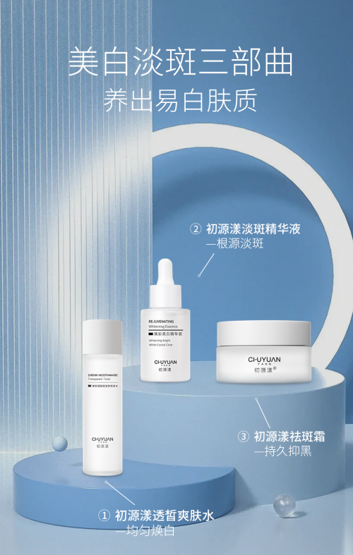 十大品牌淡斑大比拼：揭秘市场上的最佳选择！