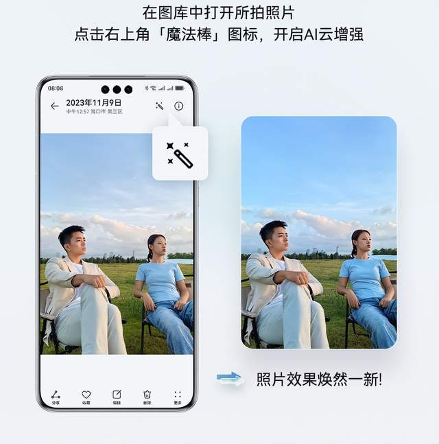 常用常新 聊聊华为Mate60升级HarmonyOS 4.2的感受：AI功能太超前