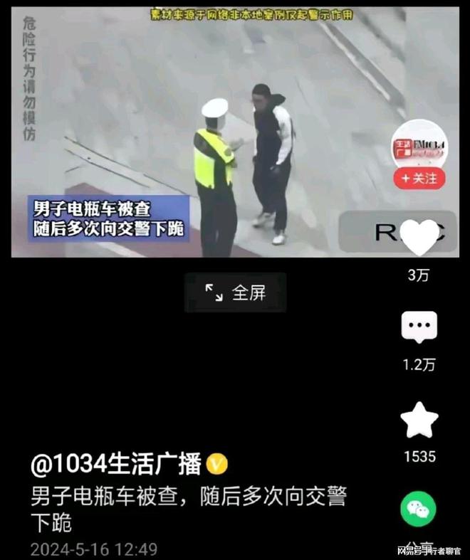 高中生上学路上电瓶车被交警查扣，多次下跪求情无果，评论区炸锅