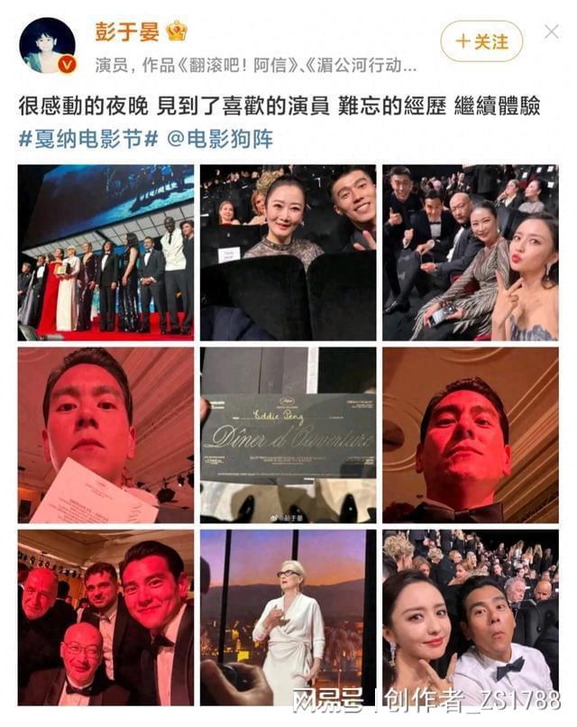 彭于晏膽真大！戛納電影節(jié)原圖直出佟麗婭的頸紋，梁靜的大眼袋