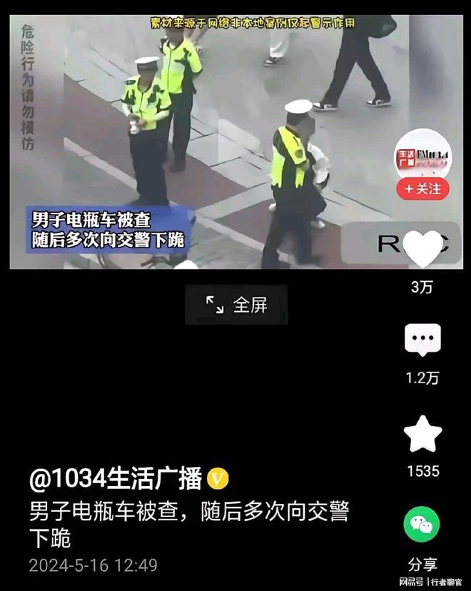 高中生上学路上电瓶车被交警查扣，多次下跪求情无果，评论区炸锅