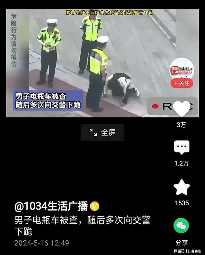 高中生上学路上电瓶车被交警查扣，多次下跪求情无果，评论区炸锅