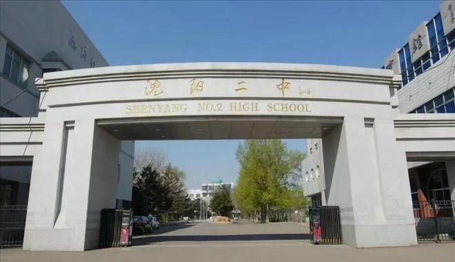 2020年沈阳市中学排行榜：探寻优质教育的卓越之地