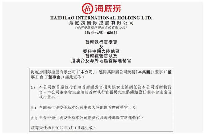 中國最牛服務員：從月薪百元，到身家百億