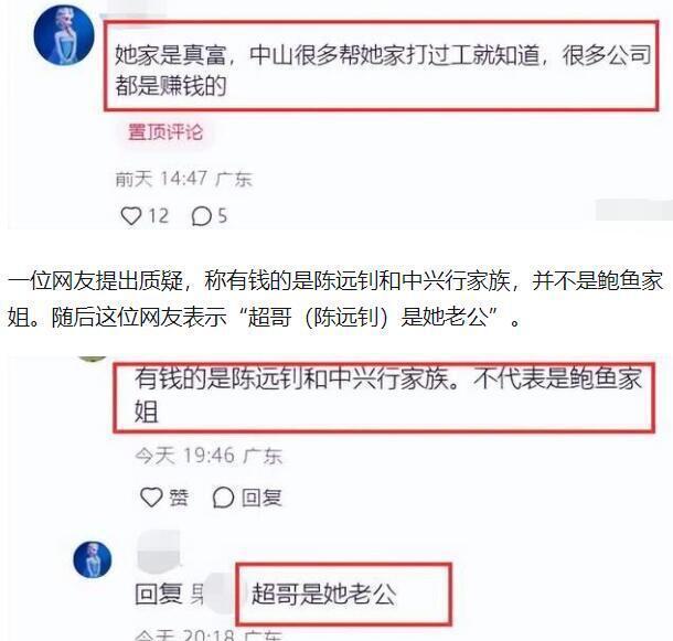 平臺封錯人了？鮑魚家姐家底被曝光，老公是真正的大佬級人物