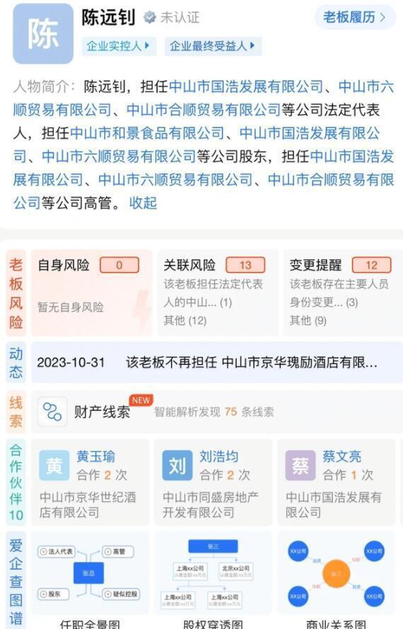 平臺封錯人了？鮑魚家姐家底被曝光，老公是真正的大佬級人物