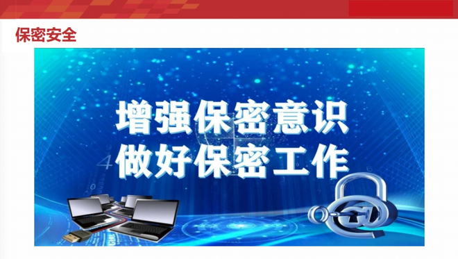 网安大讲堂：100-1=0？快来解锁这些日常生活网络安全防范技巧→