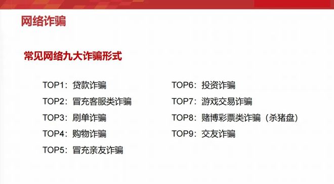 网安大讲堂：100-1=0？快来解锁这些日常生活网络安全防范技巧→