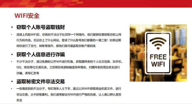 网安大讲堂：100-1=0？快来解锁这些日常生活网络安全防范技巧→