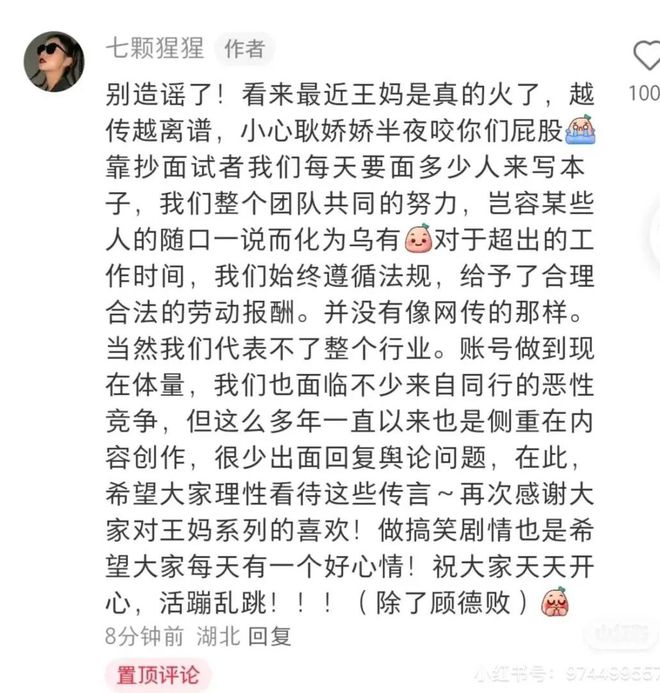 王媽演霸總劇塌房背后，戳中了年輕人就業(yè)最痛的傷