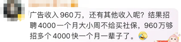 王媽演霸總劇塌房背后，戳中了年輕人就業(yè)最痛的傷