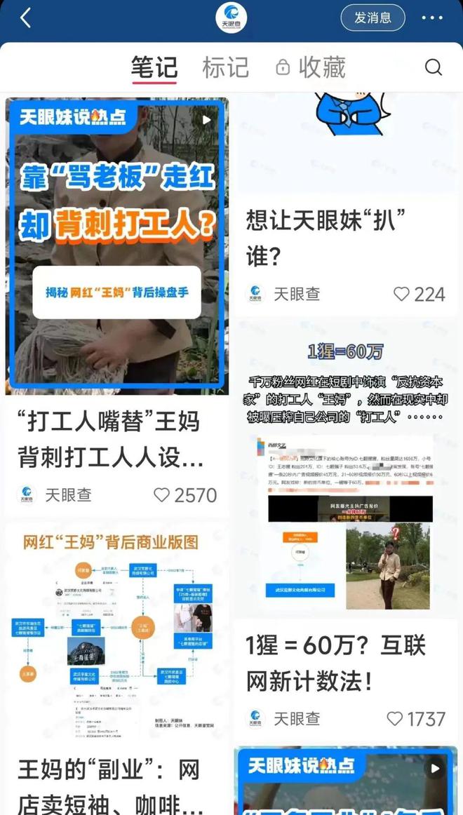 王媽演霸總劇塌房背后，戳中了年輕人就業(yè)最痛的傷