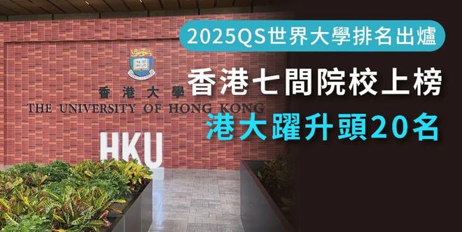 2025QS世界大学排行：洞察全球顶尖学术殿堂的辉煌
