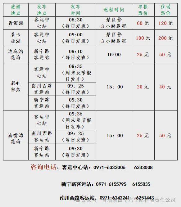 「西宁景点门票大全图片」✅ 西宁景点门票大全图片高清