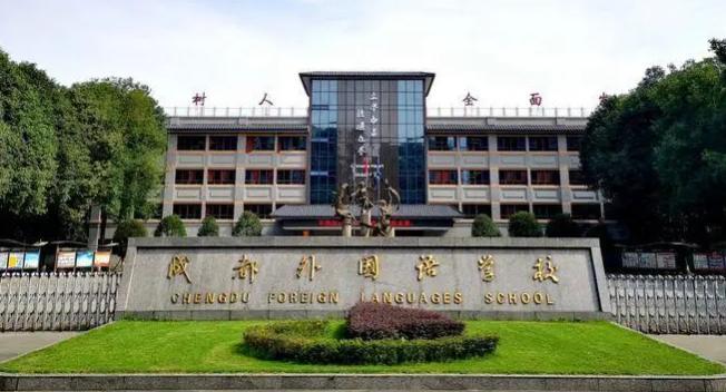 成都最好中学排行：探寻优质教育的卓越领航者