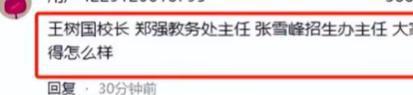 王樹國任福耀科大校長，官網(wǎng)瞬間崩潰！網(wǎng)友：這是火了的節(jié)奏？