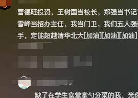 王樹國任福耀科大校長，官網(wǎng)瞬間崩潰！網(wǎng)友：這是火了的節(jié)奏？