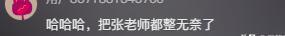 王樹國任福耀科大校長，官網(wǎng)瞬間崩潰！網(wǎng)友：這是火了的節(jié)奏？