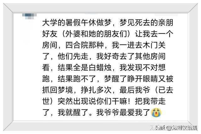 梦境之谜，解析梦到亲戚死了的深层含义与心理启示